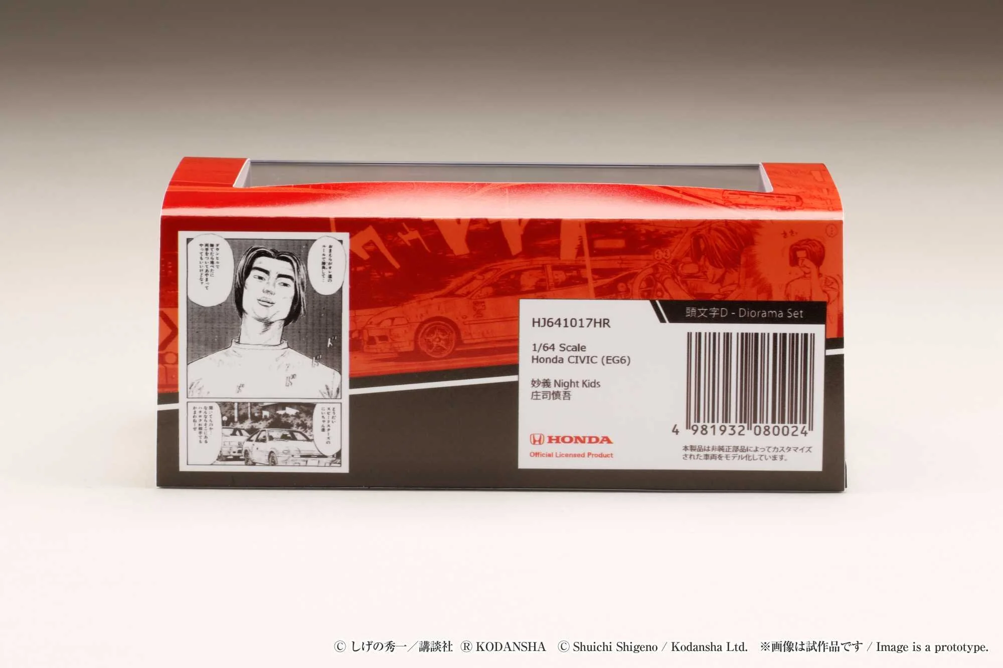 Hobby Japan 1/64 Honda Civic (EG6) Initial D - Shingo Shoji - Image 4